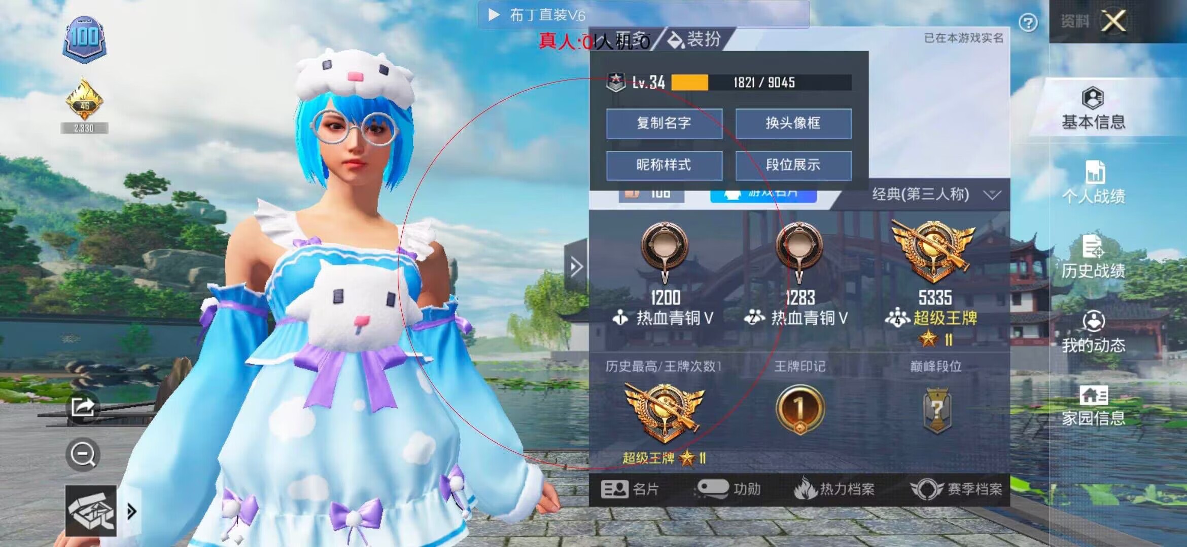 和平精英布丁直装透视 - ��ƽ��Ӣ������λ��辅助预览图